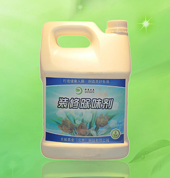裝修除味劑